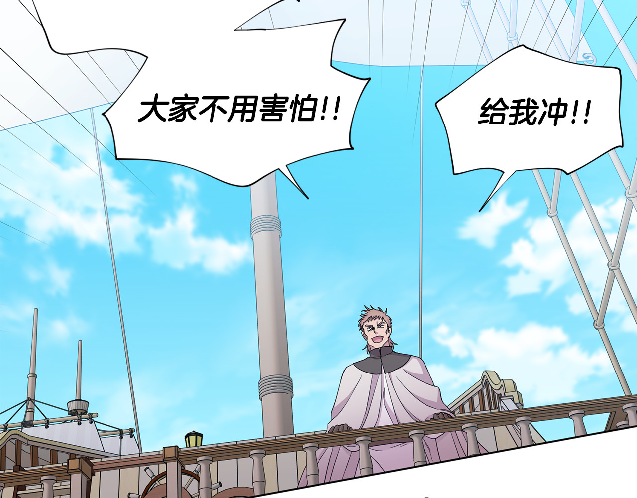 第116话 釜底抽薪 第 40 页