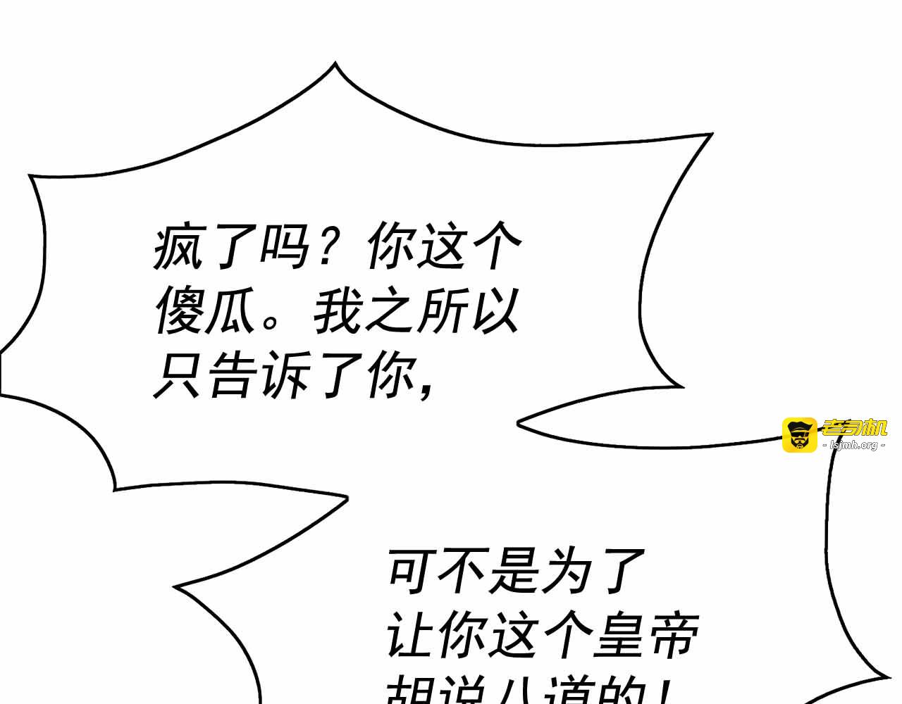 第47话 请永远记住我 第 137 页
