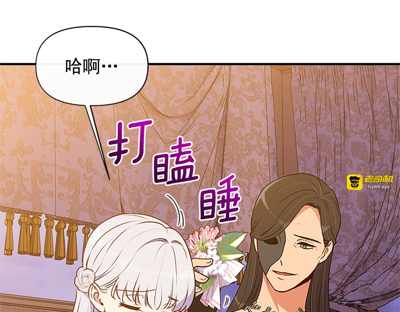 第94话 我自己来 第 23 页