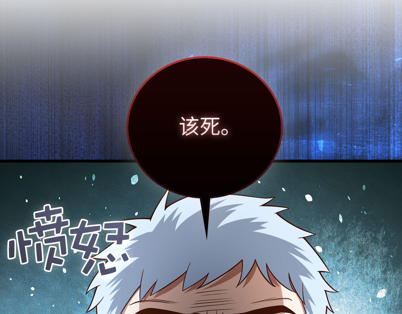 第109话 反败为胜 第 206 页