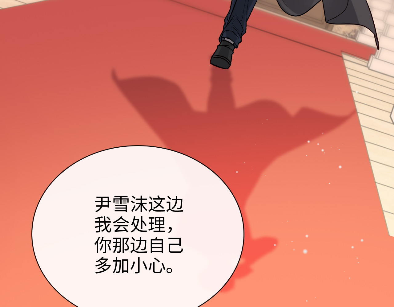 第377话 尹墨合作 第 80 页
