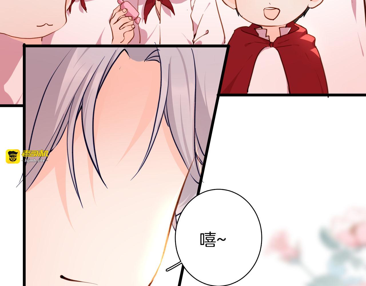 第79话 温暖的人 第 3 页