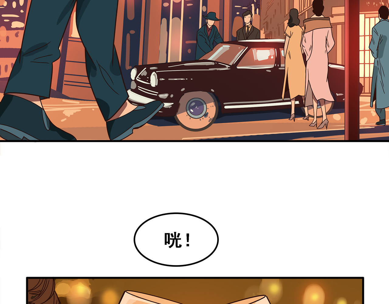 第二话 这就是贪官污吏 第 36 页
