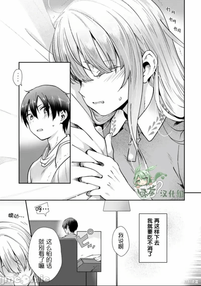 第1话 第 9 页