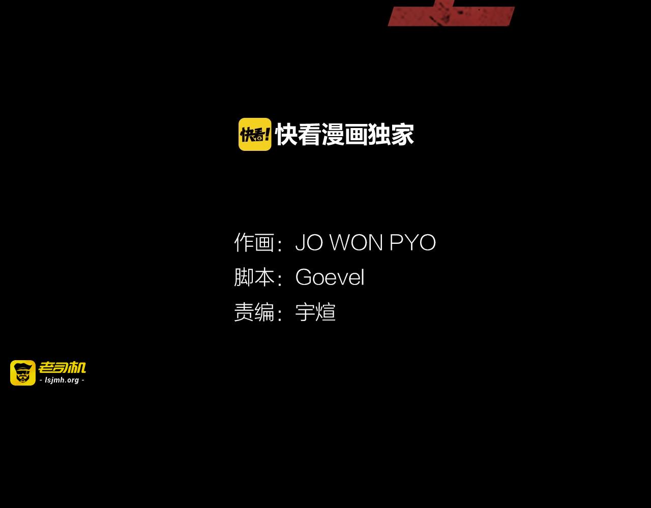 第10话 反击 第 9 页