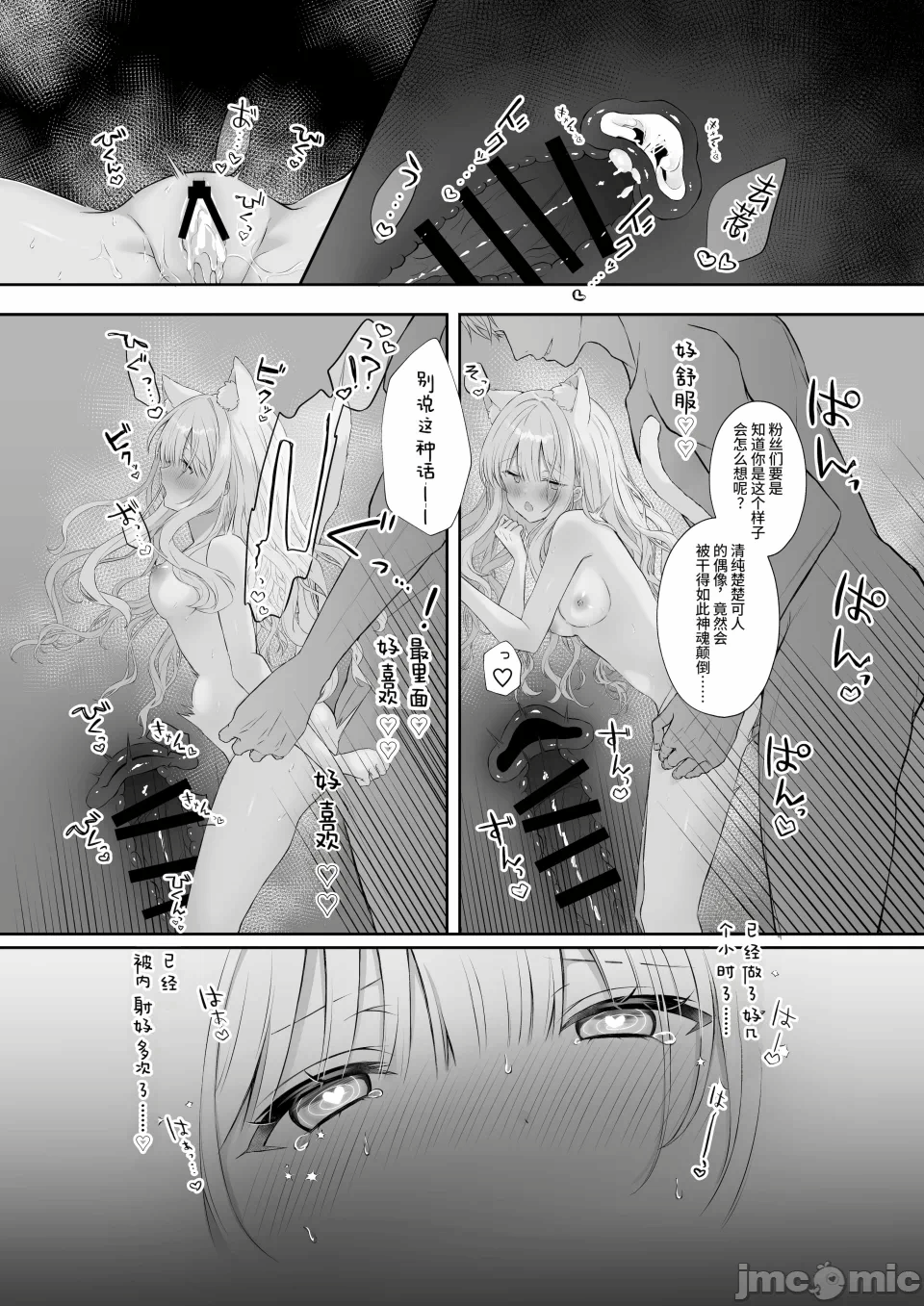 第一话 第 23 页