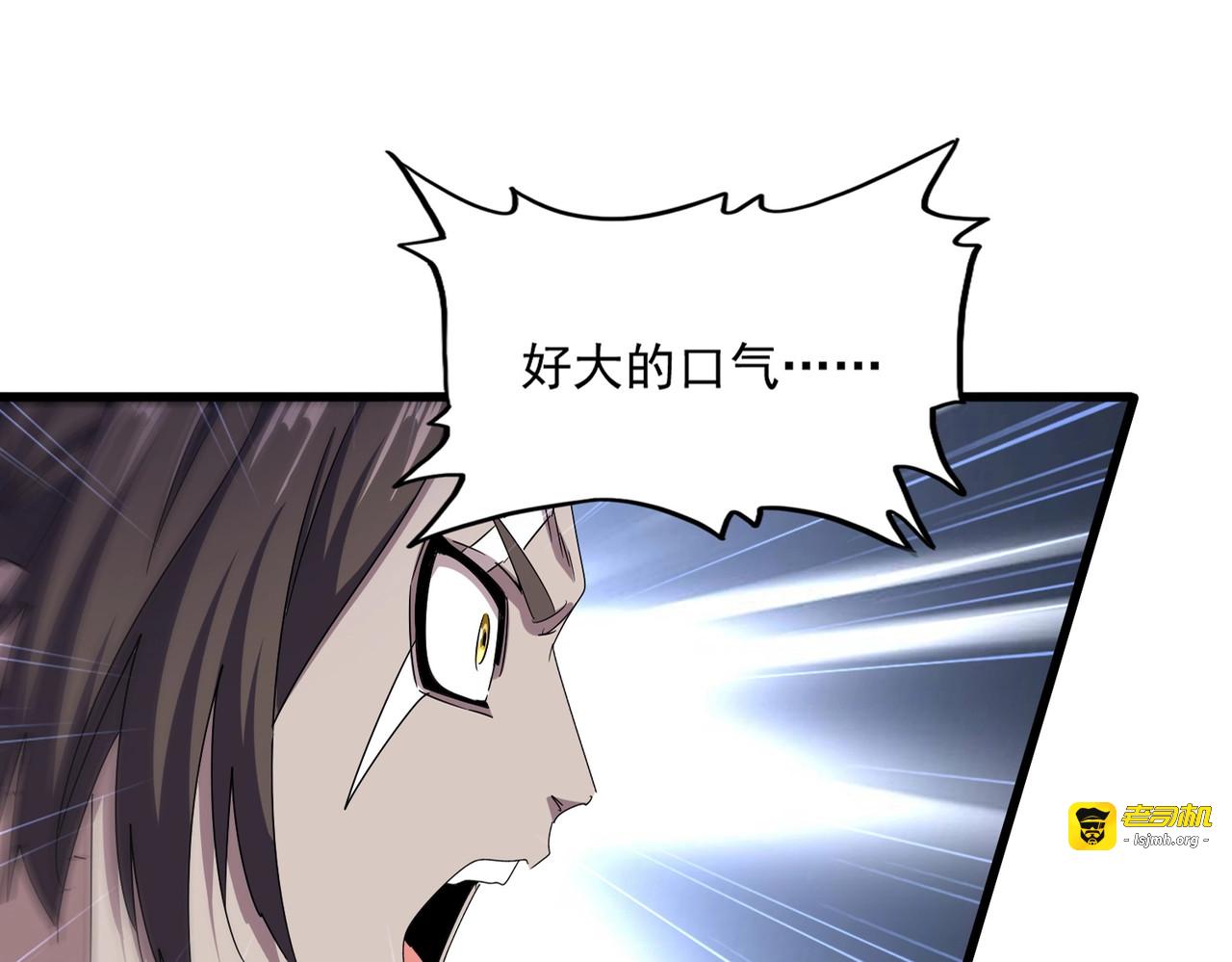 第505话 挑衅 第 21 页