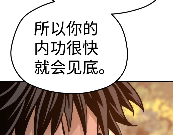 第70话 第 98 页