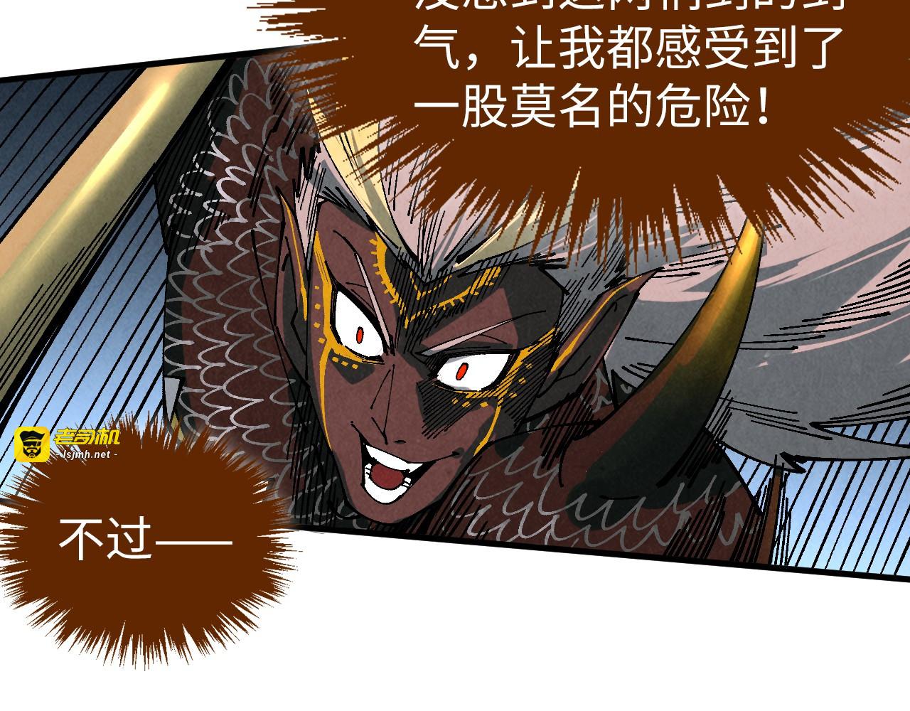 第471话 高潮迭起 第 13 页
