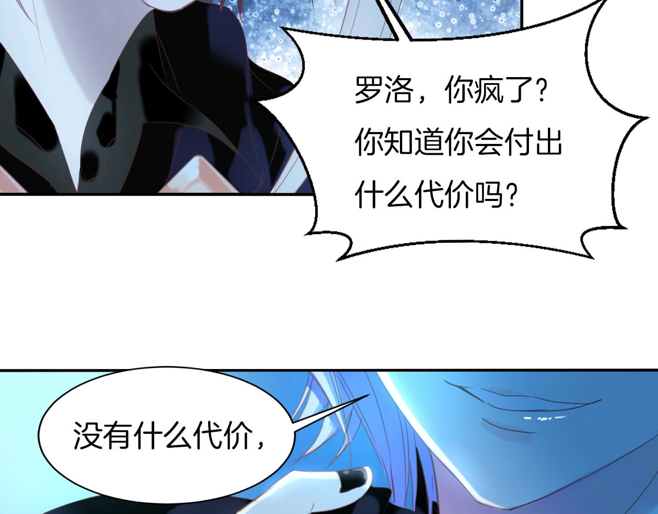 第25话  觉醒 第 56 页