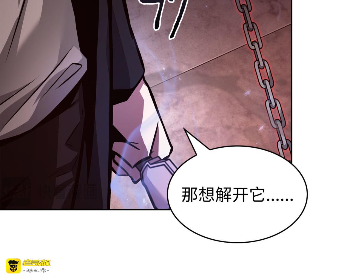 成为我的人 第 171 页