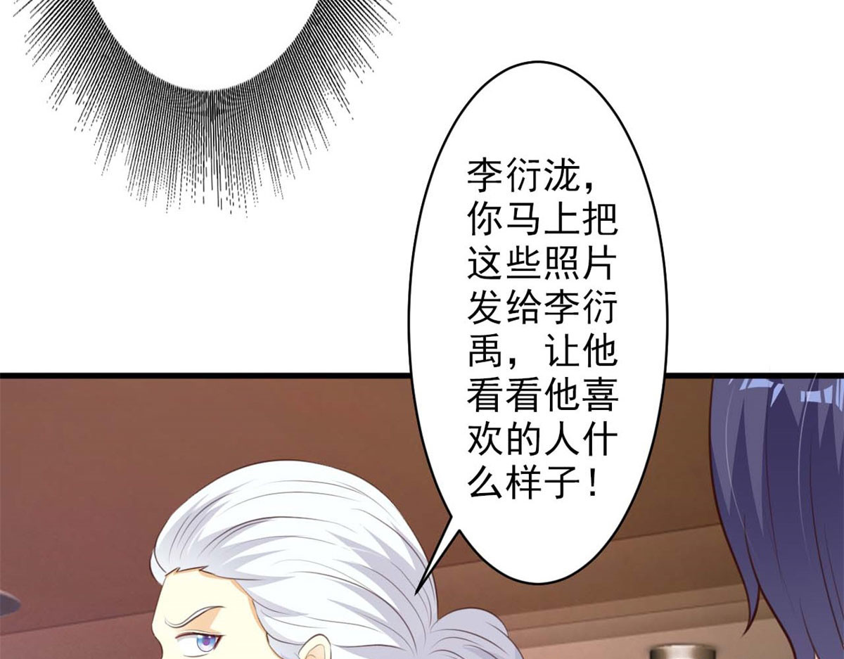 第42话 第 26 页