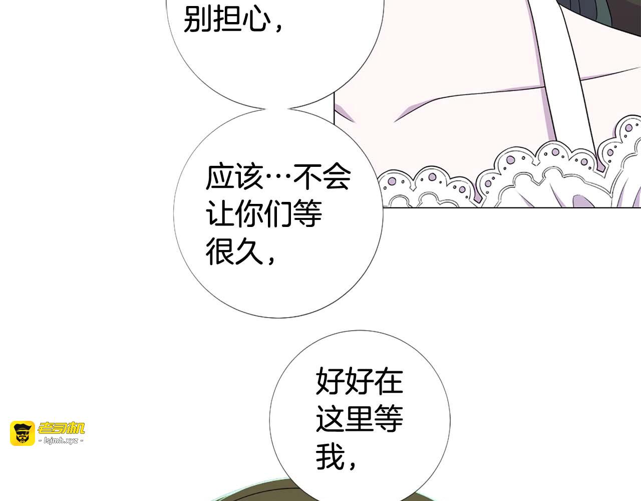 第47话 王后宫的哭喊 第 129 页