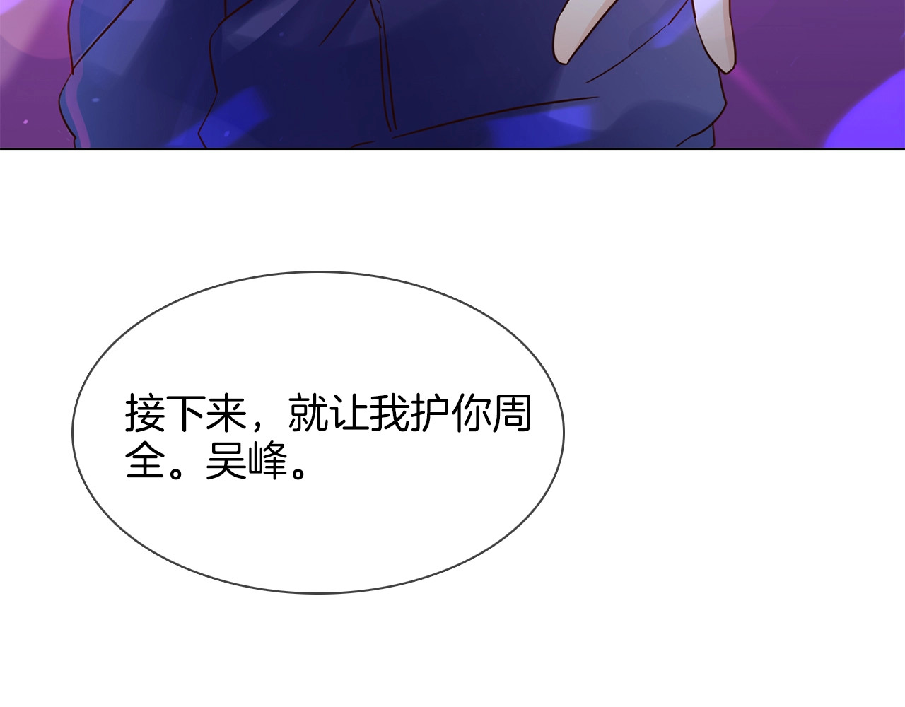 第28话  为他出头 第 6 页