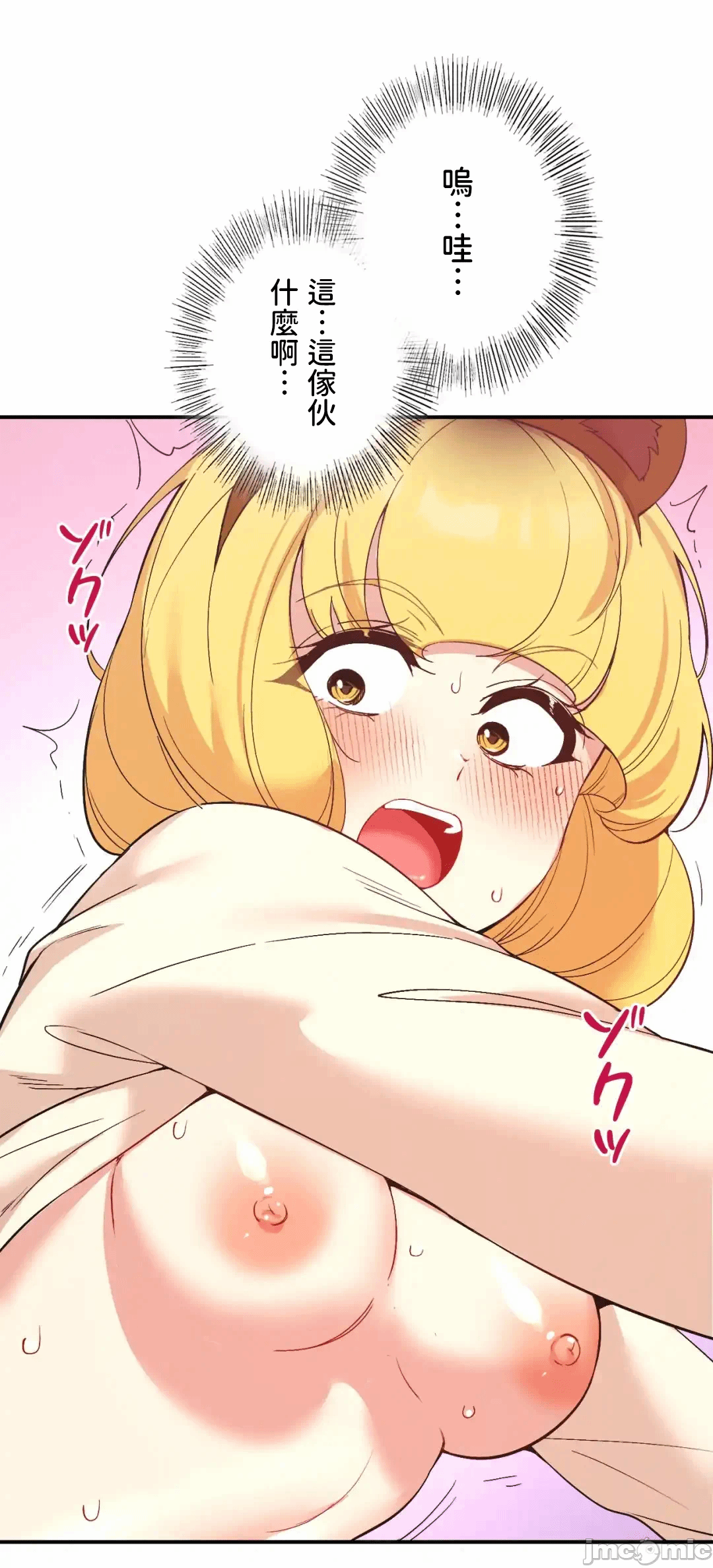 第37话 第 22 页