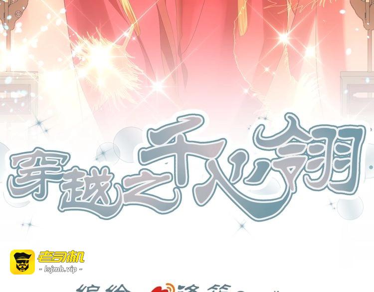 第38-39话 我们永远不会分开 第 5 页