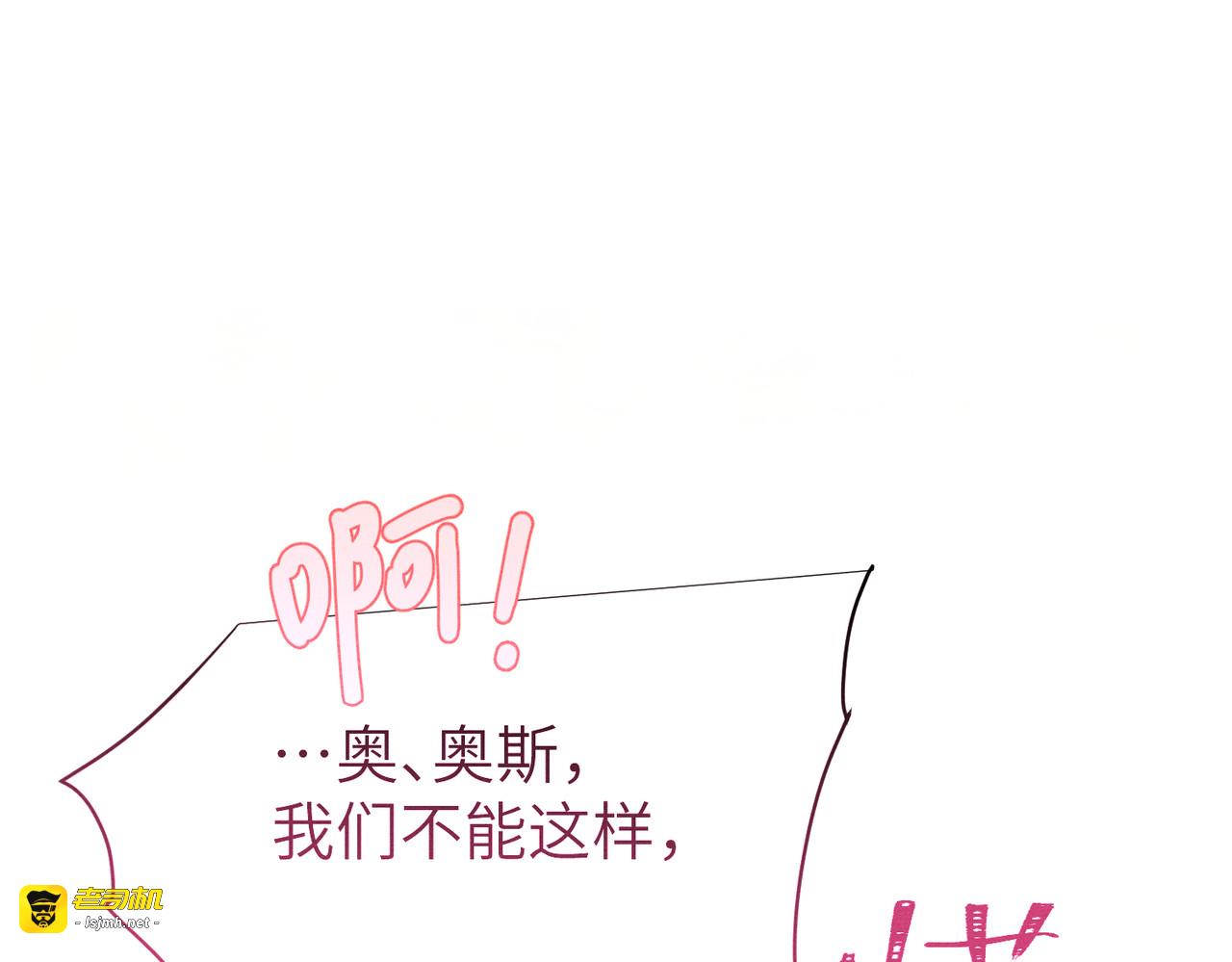 第24话：雨夜湿透的两人 第 91 页