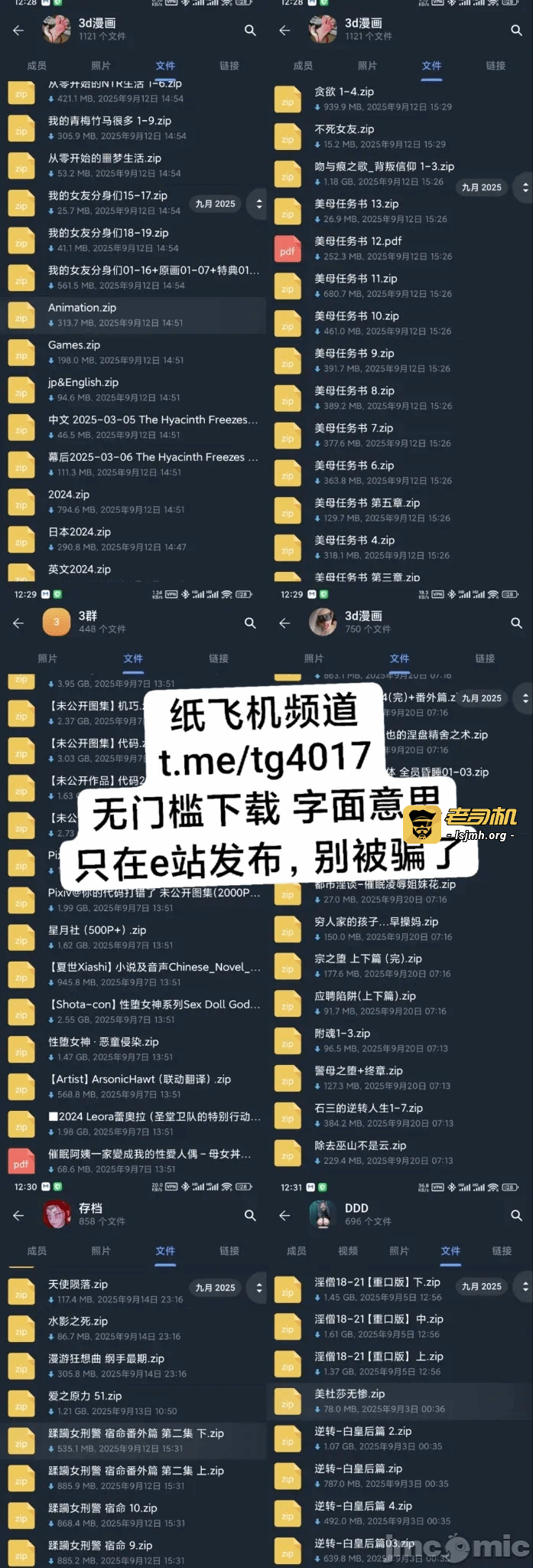 第一话 第 31 页