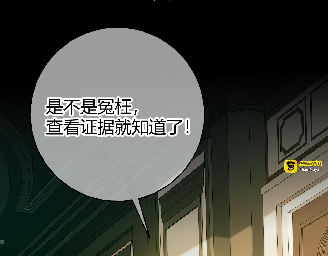 第62话 冤枉 第 57 页