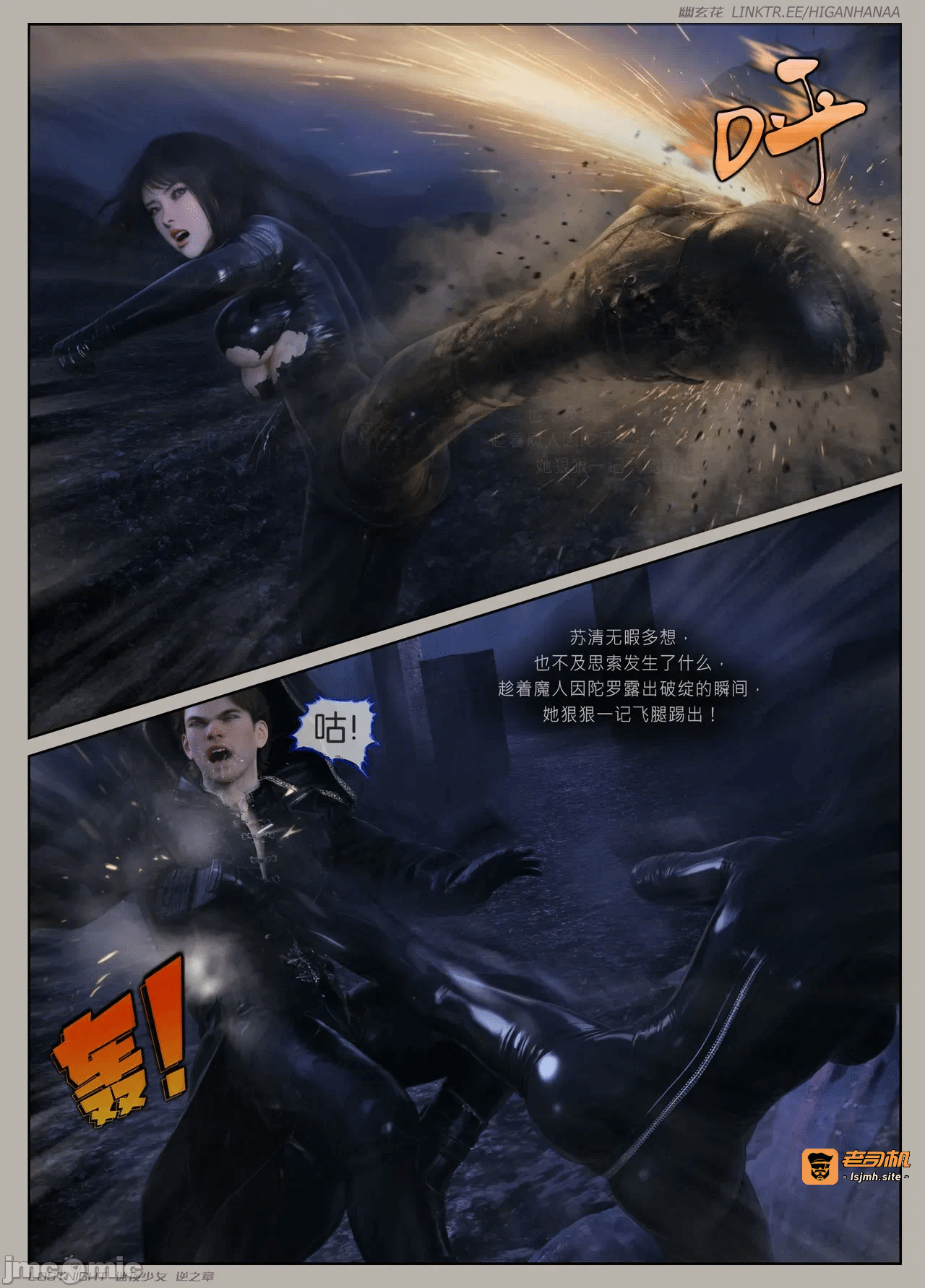 第一话 第 133 页