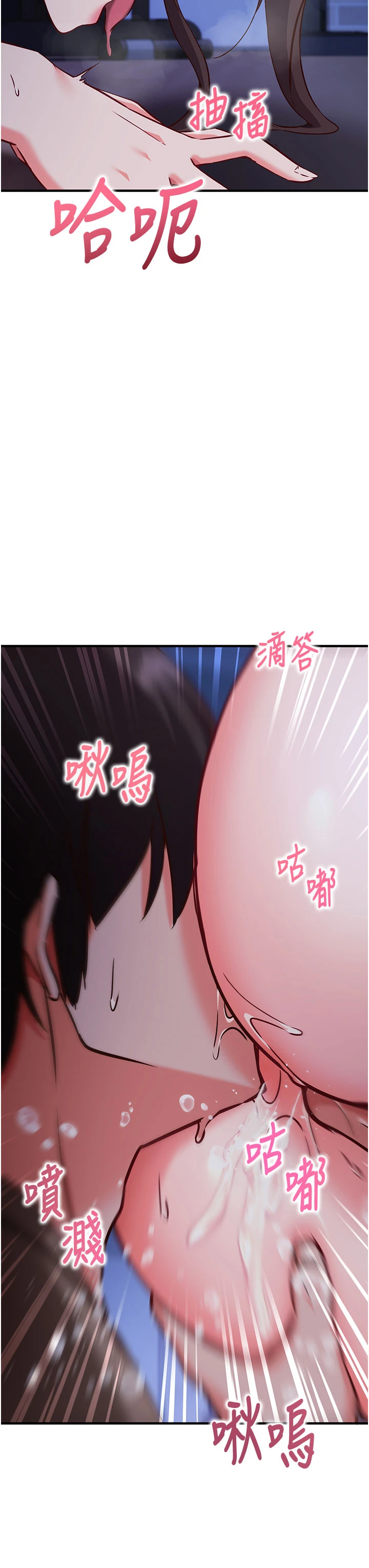 第11话 - 被工读生舔到高潮 第 23 页