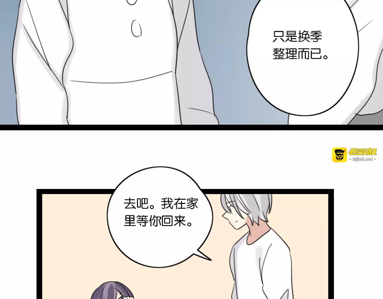第62话 插座 第 15 页