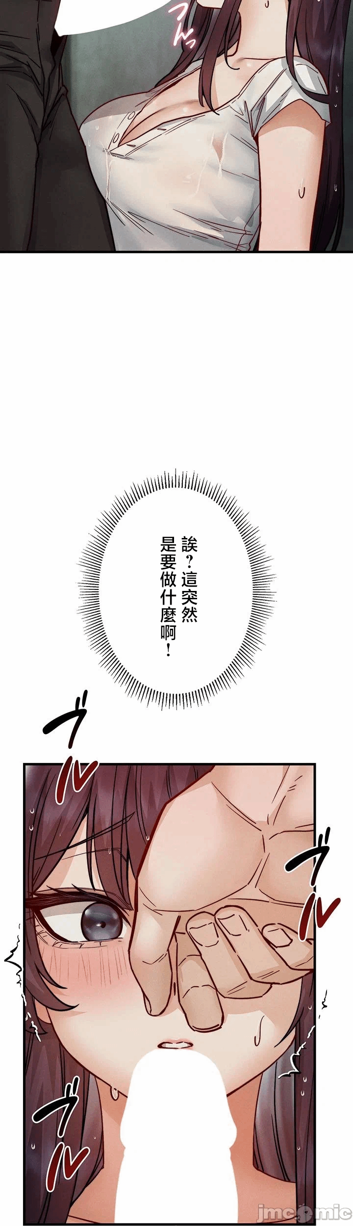 第13话 第 12 页