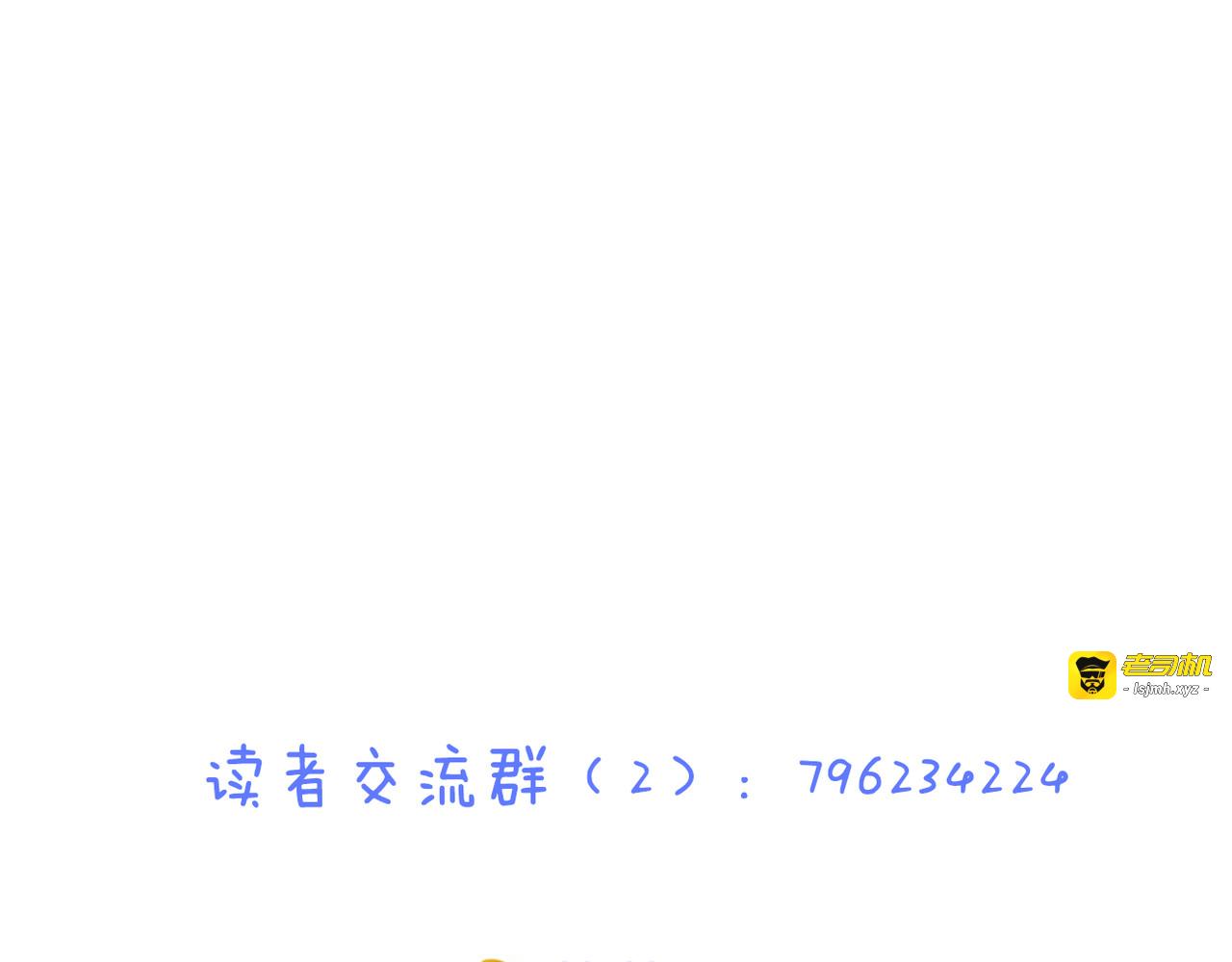 第39话 暗潮汹涌 第 111 页