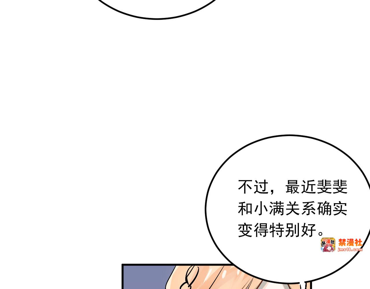 第18话 爱的惩罚 第 95 页