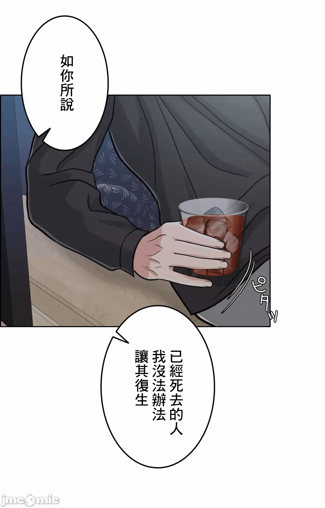 第72话 第 26 页