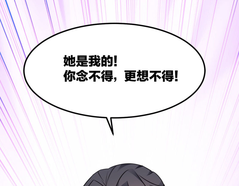 第50话：念不得，想不得 第 28 页