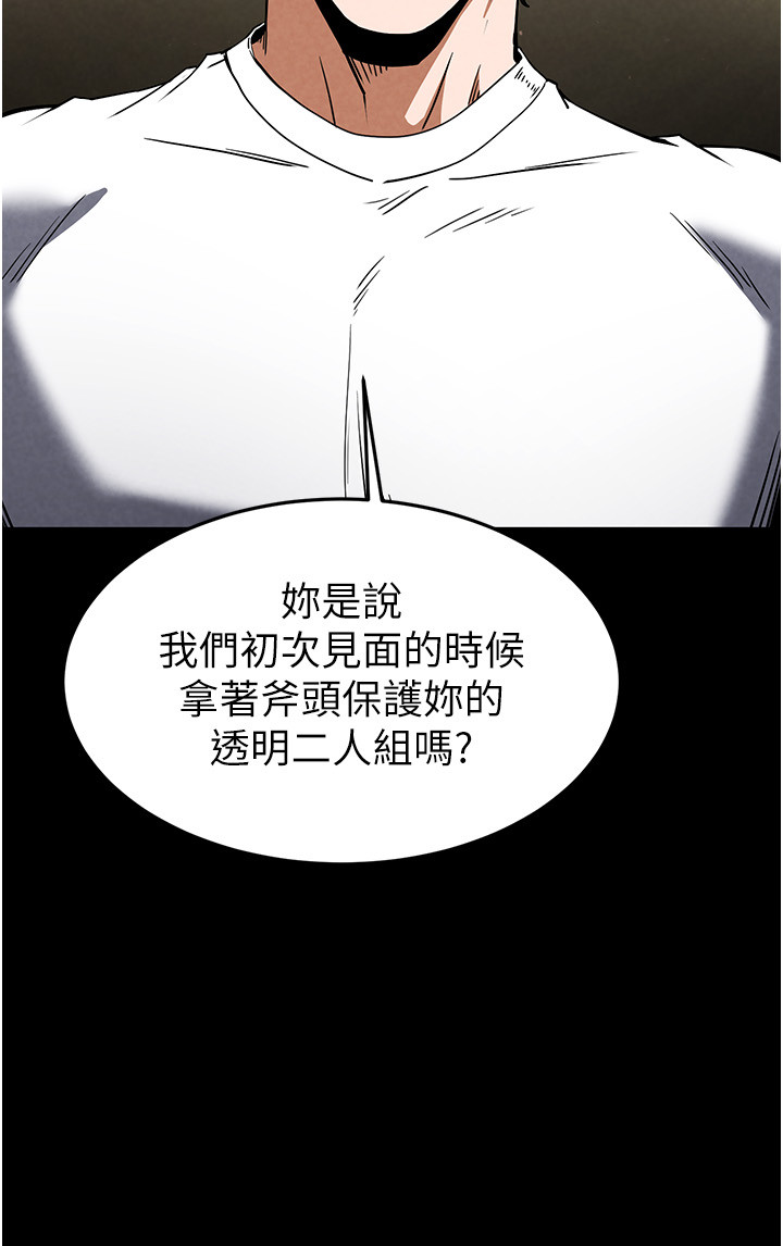 第20话 - 想被强姦的小穴 第 16 页