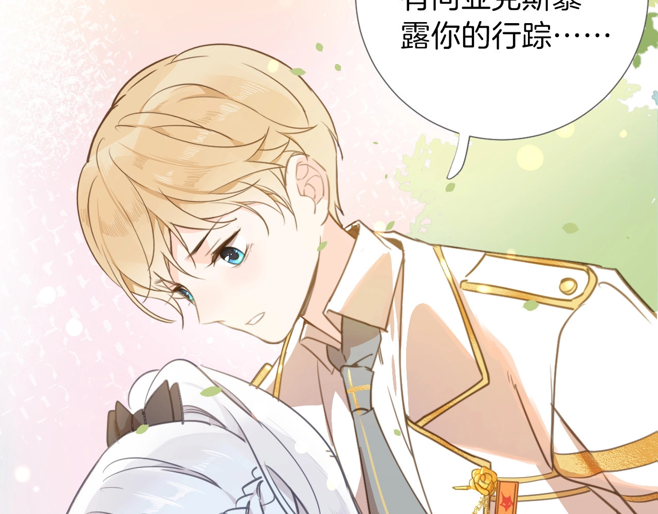 第5话 针对 第 86 页
