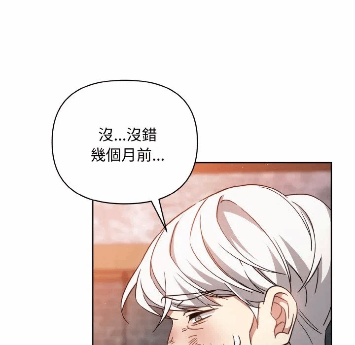 第17话 第 7 页