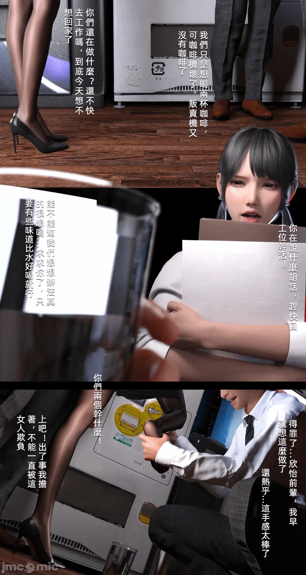 第一话 第 6 页