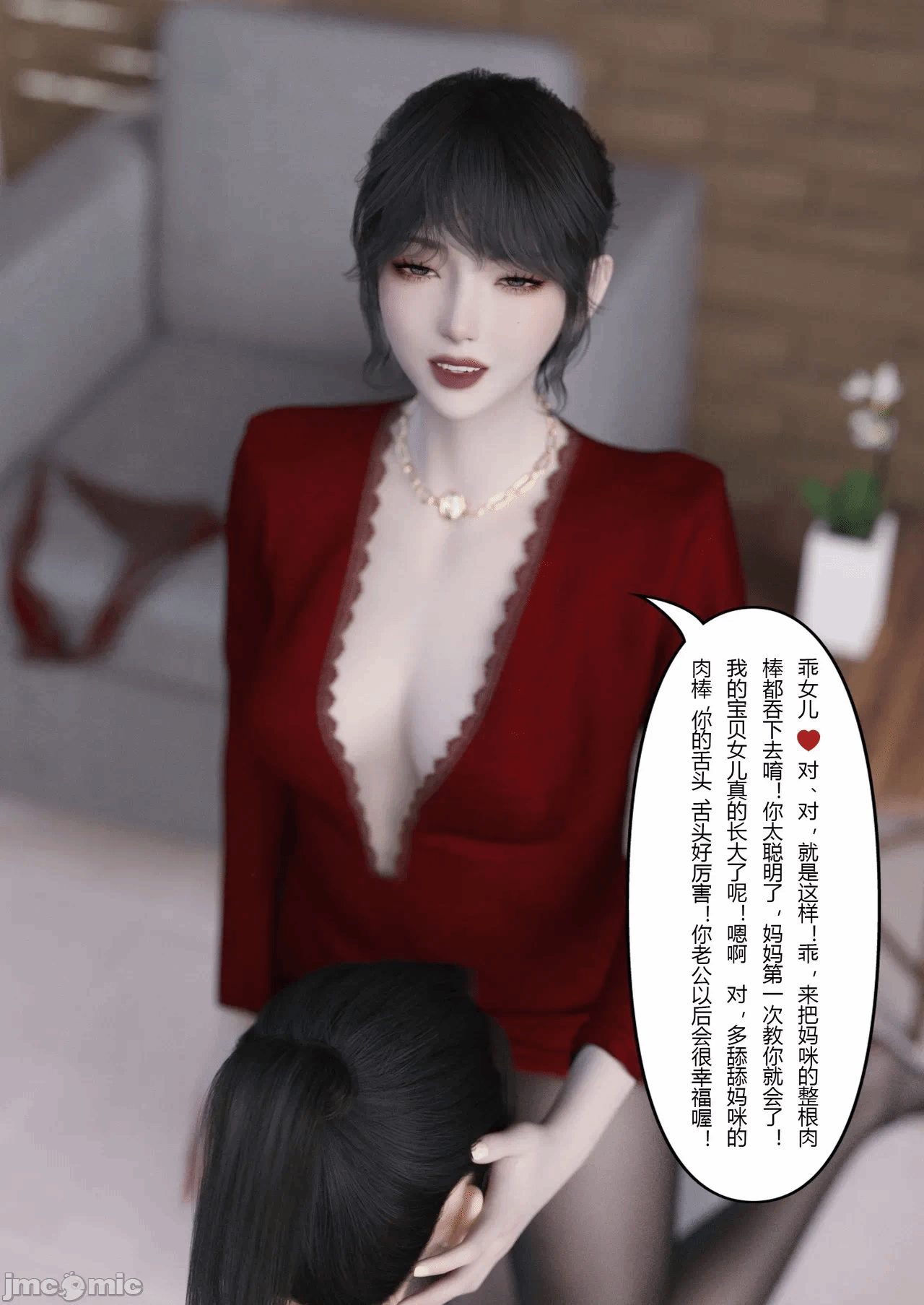 第一话 第 82 页