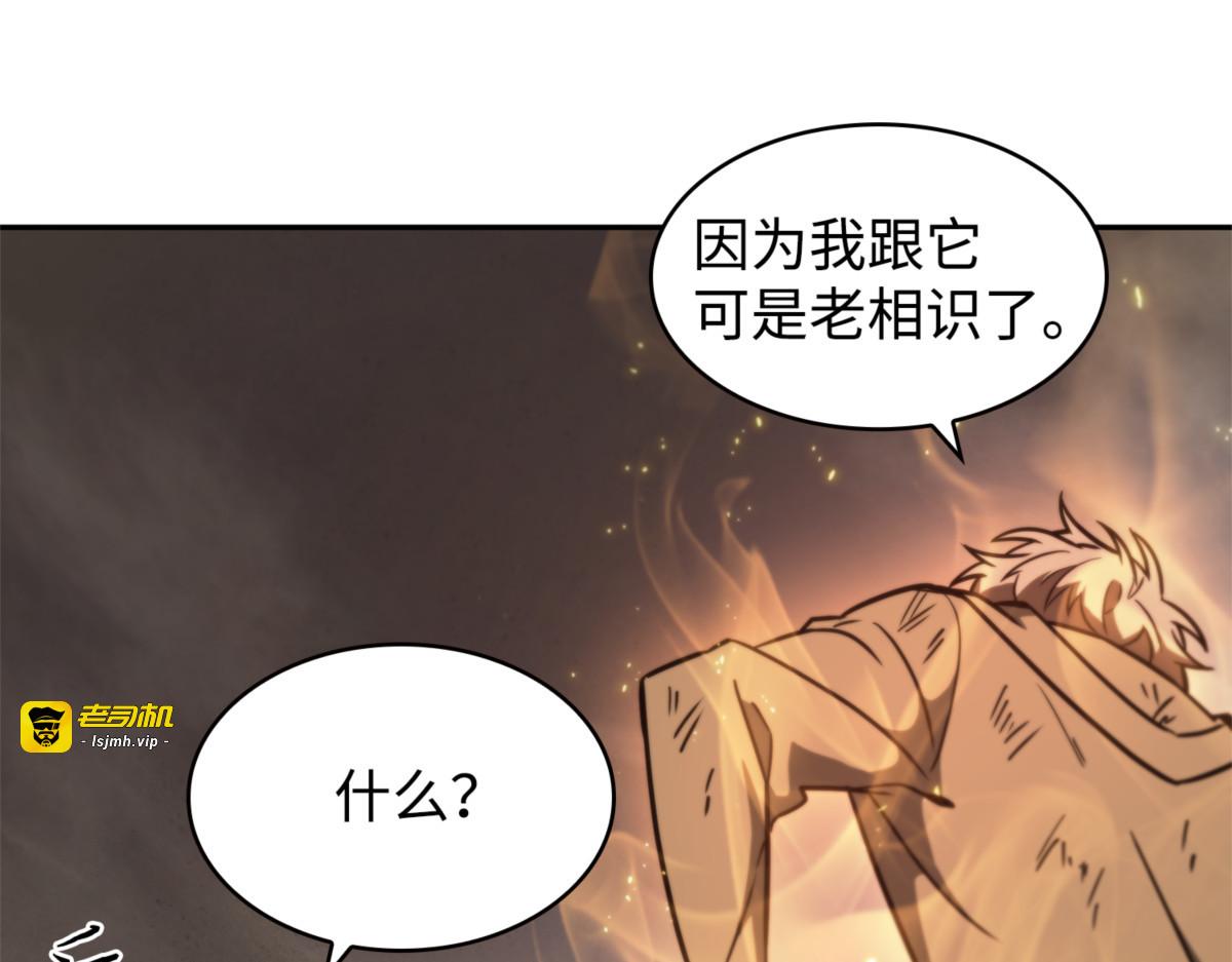 强强联合 第 117 页