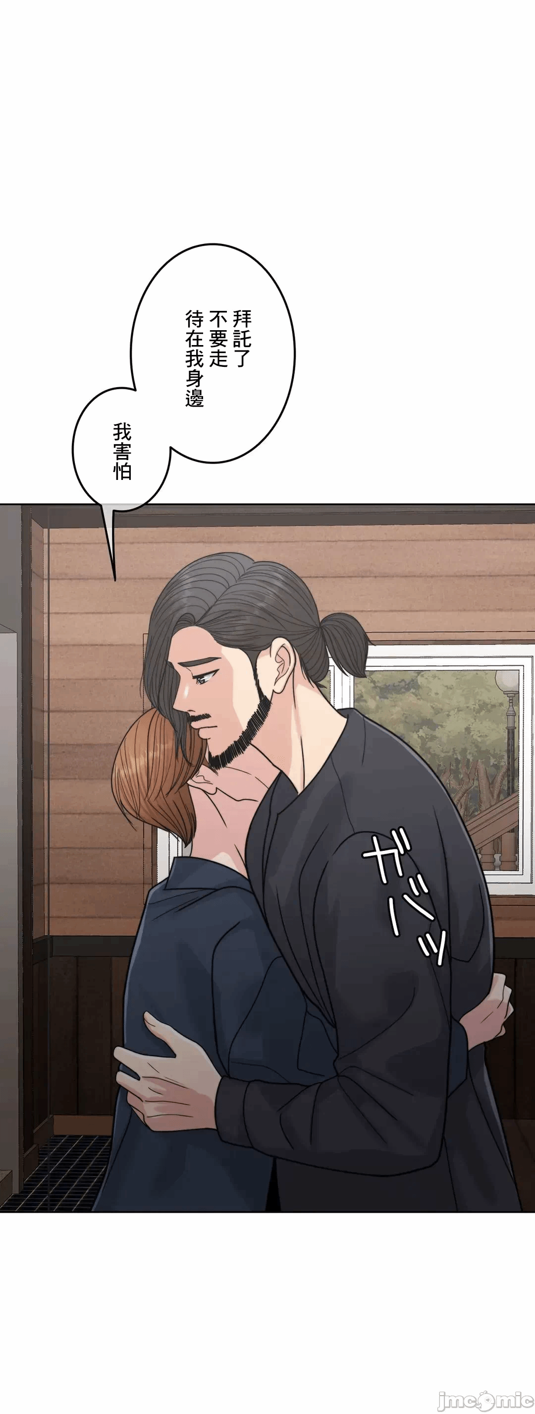 第95话 第 38 页