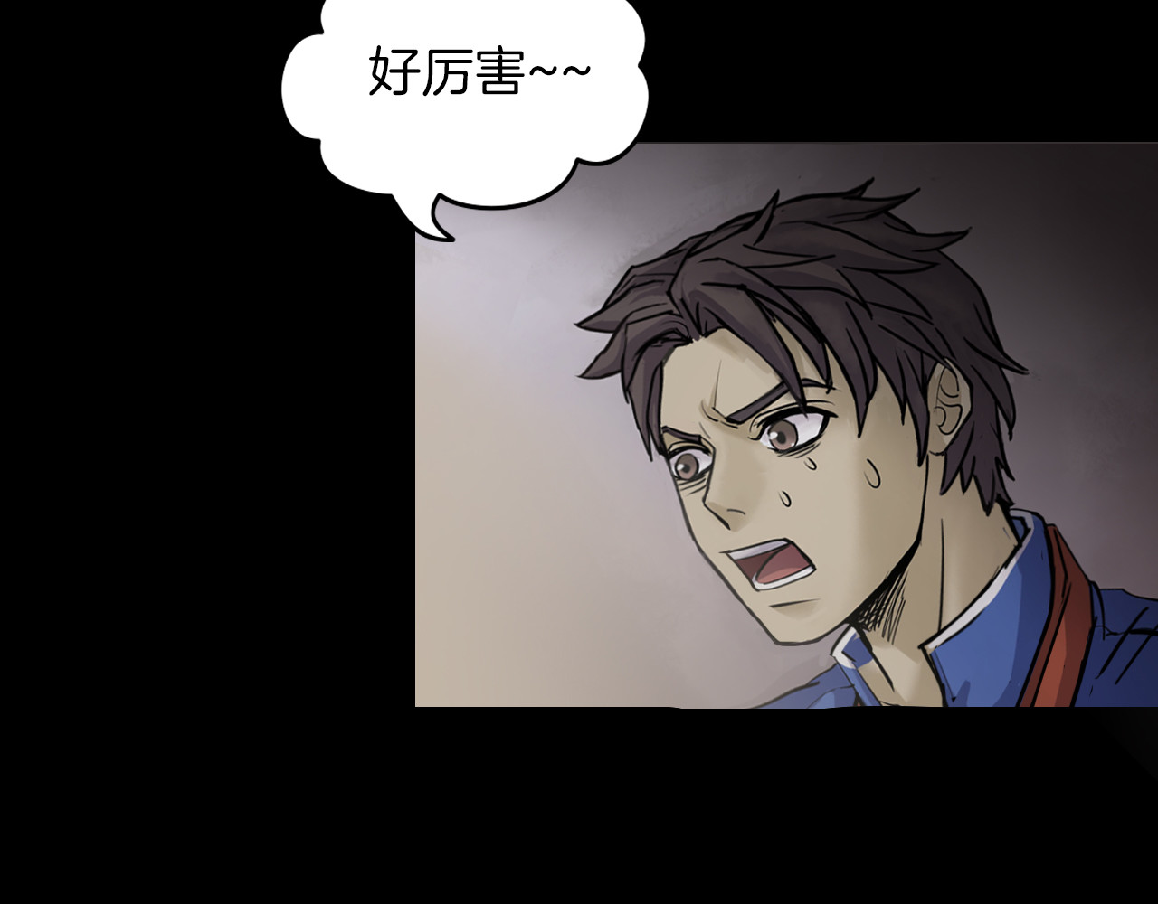 第二季 第7话 妖楼丽影 四 第 138 页