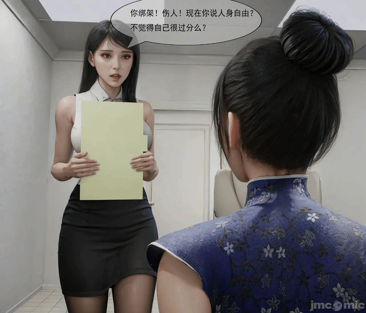 第一话 第 14 页