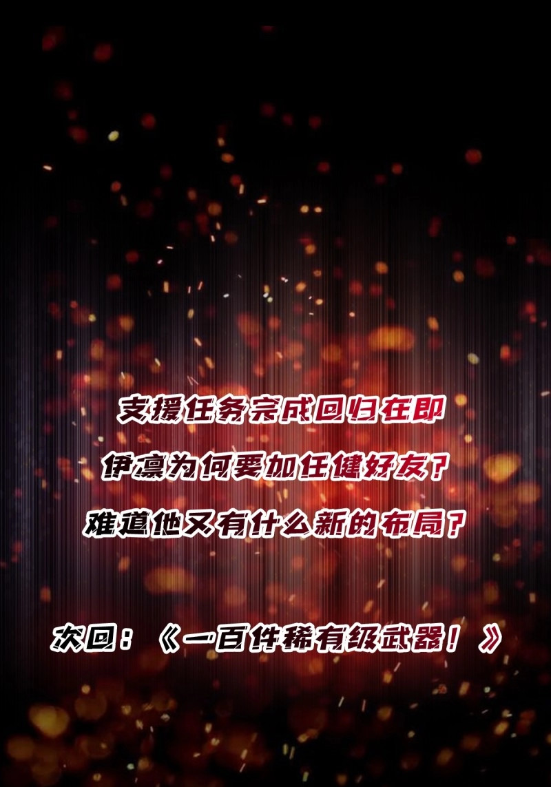 第292话 第291话 永不结束的战争 第 60 页