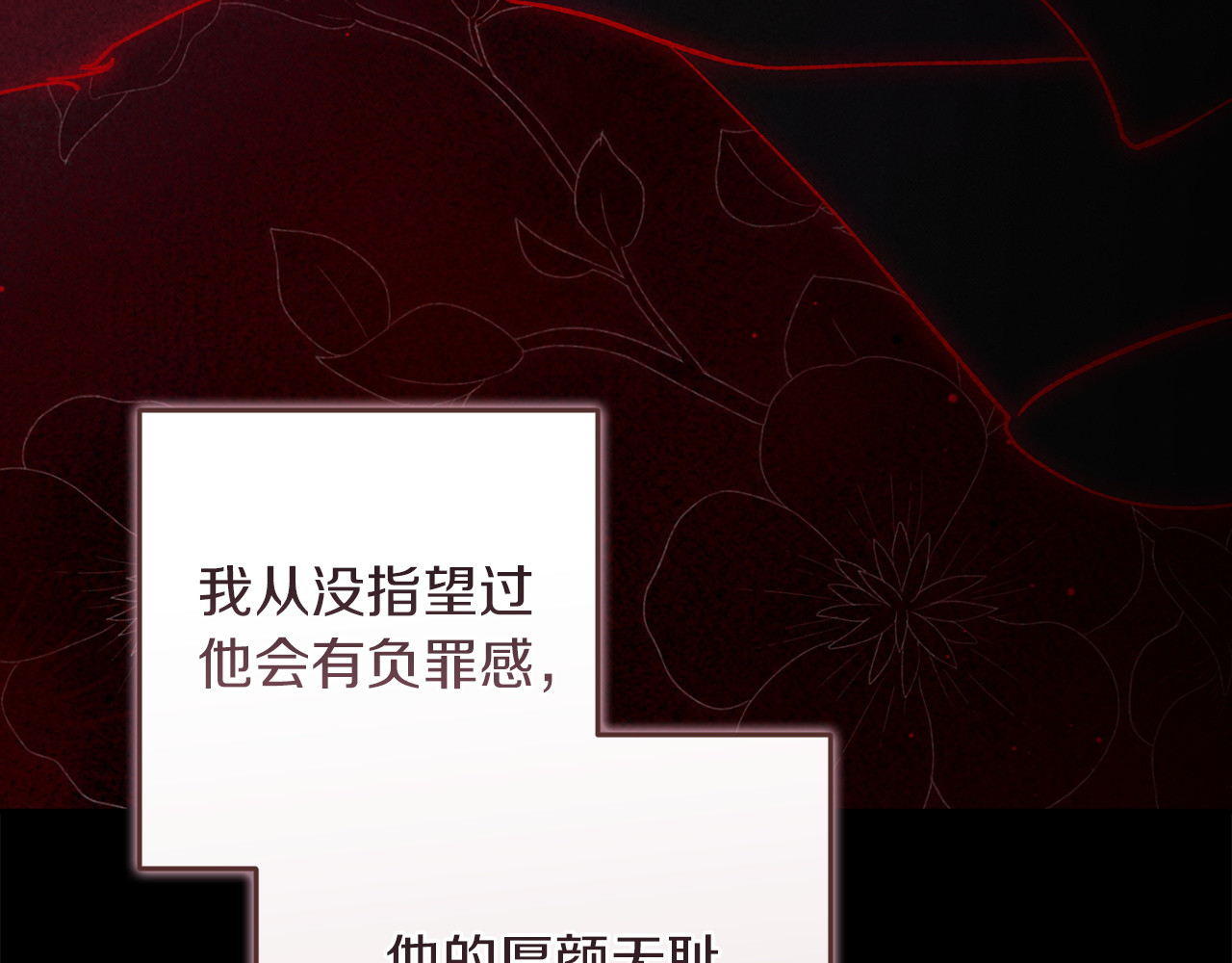 第117话 无法不喜欢 第 176 页