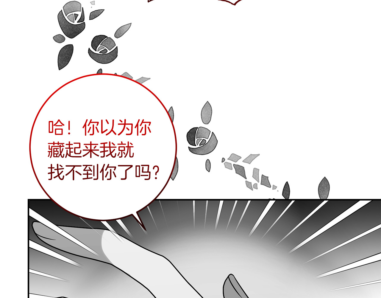 第75话 为皇帝治疗 第 66 页