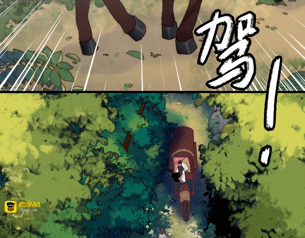 第29话  令人心疼的过往 第 95 页