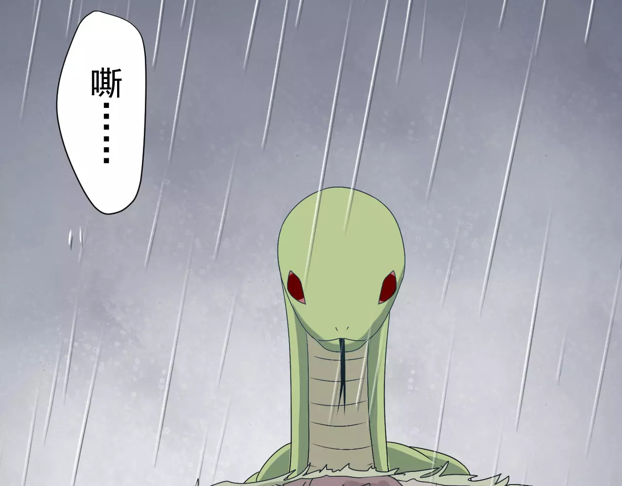 第33话  跌落山崖 第 54 页