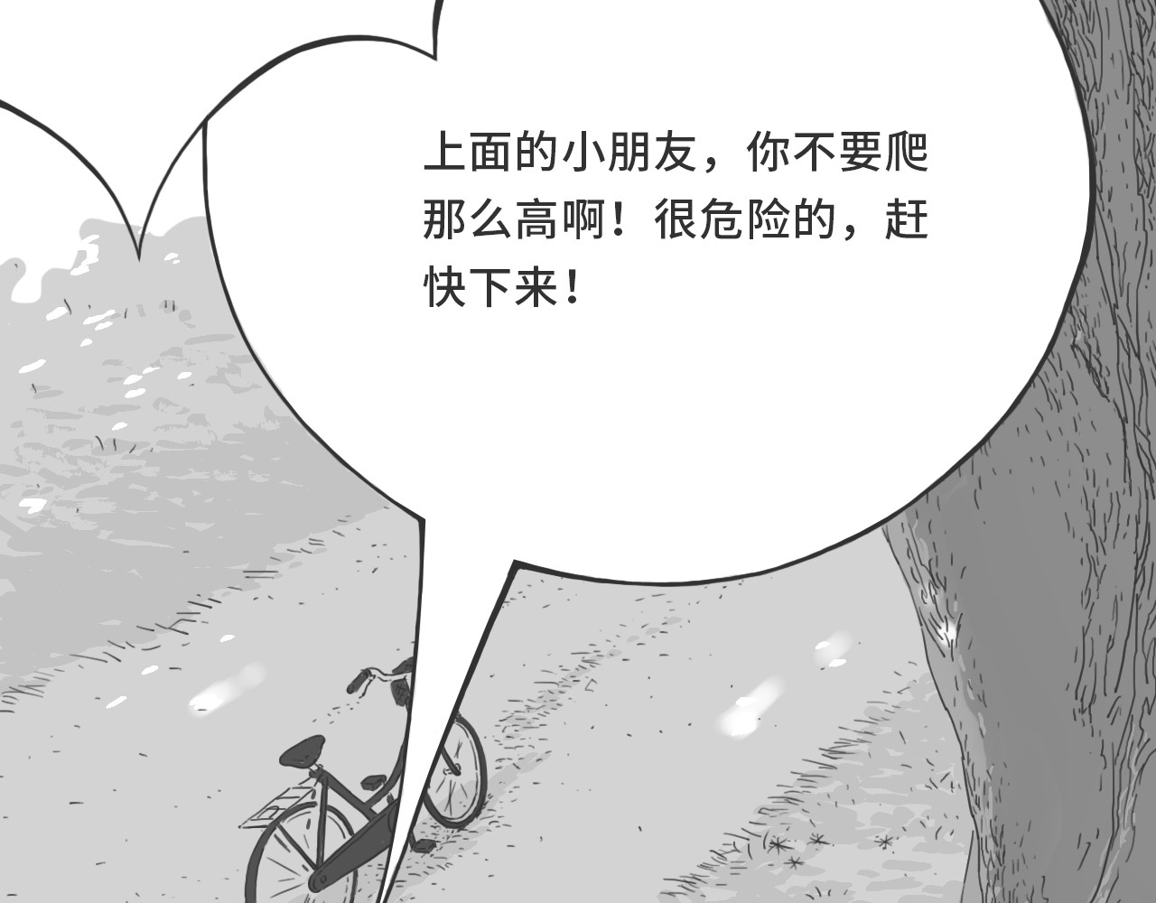 如意仙人 第 40 页