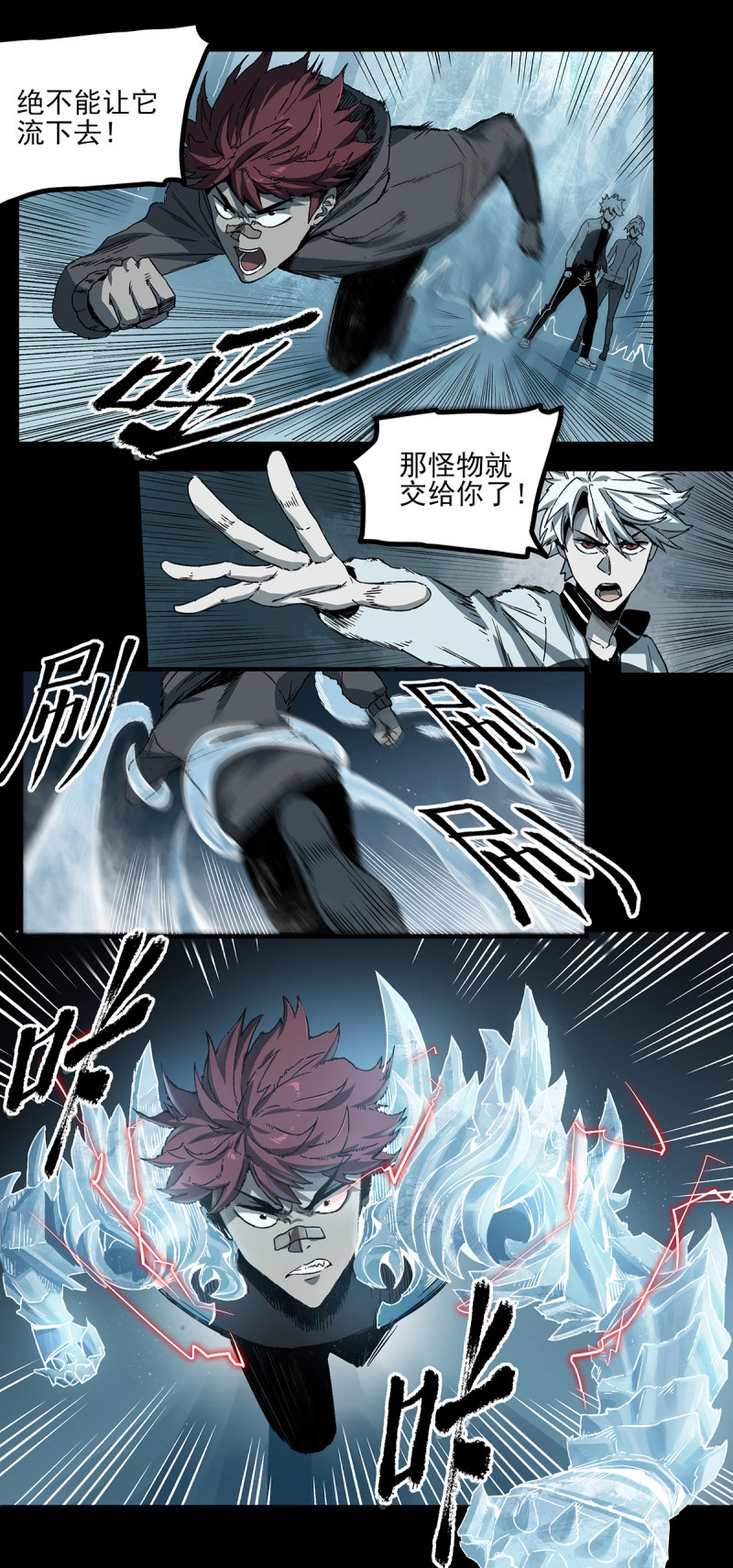 第71话 63.割裂 第 22 页