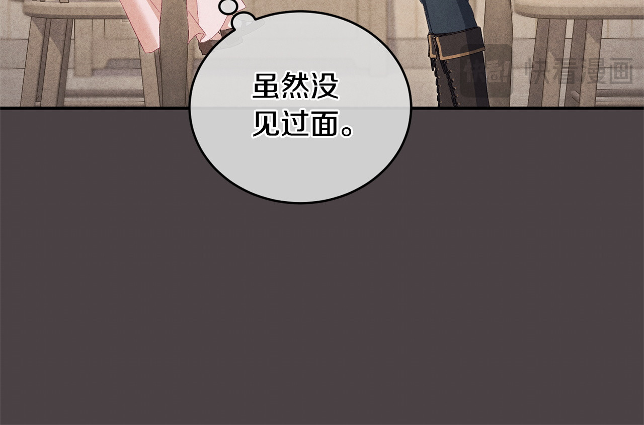 第19话 期待与她的夜晚 第 134 页