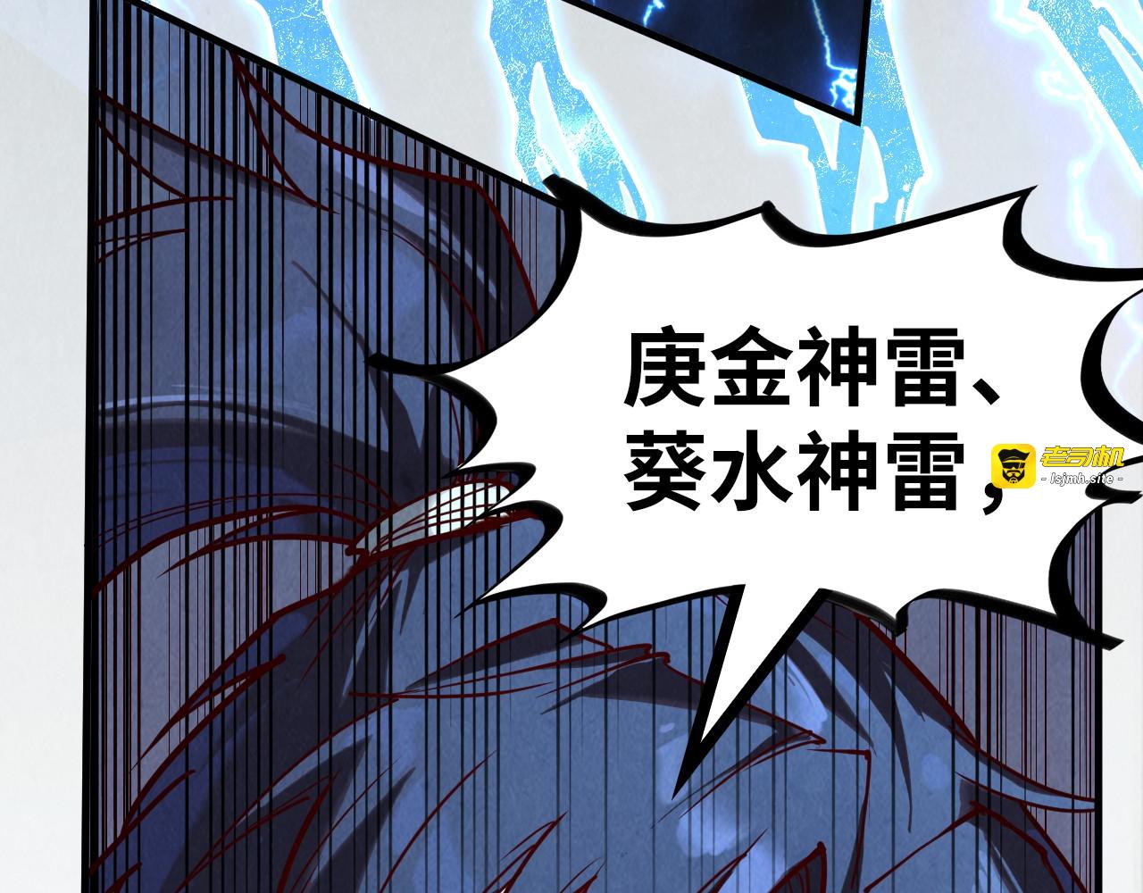 第160话 炸平荥阳家 第 41 页