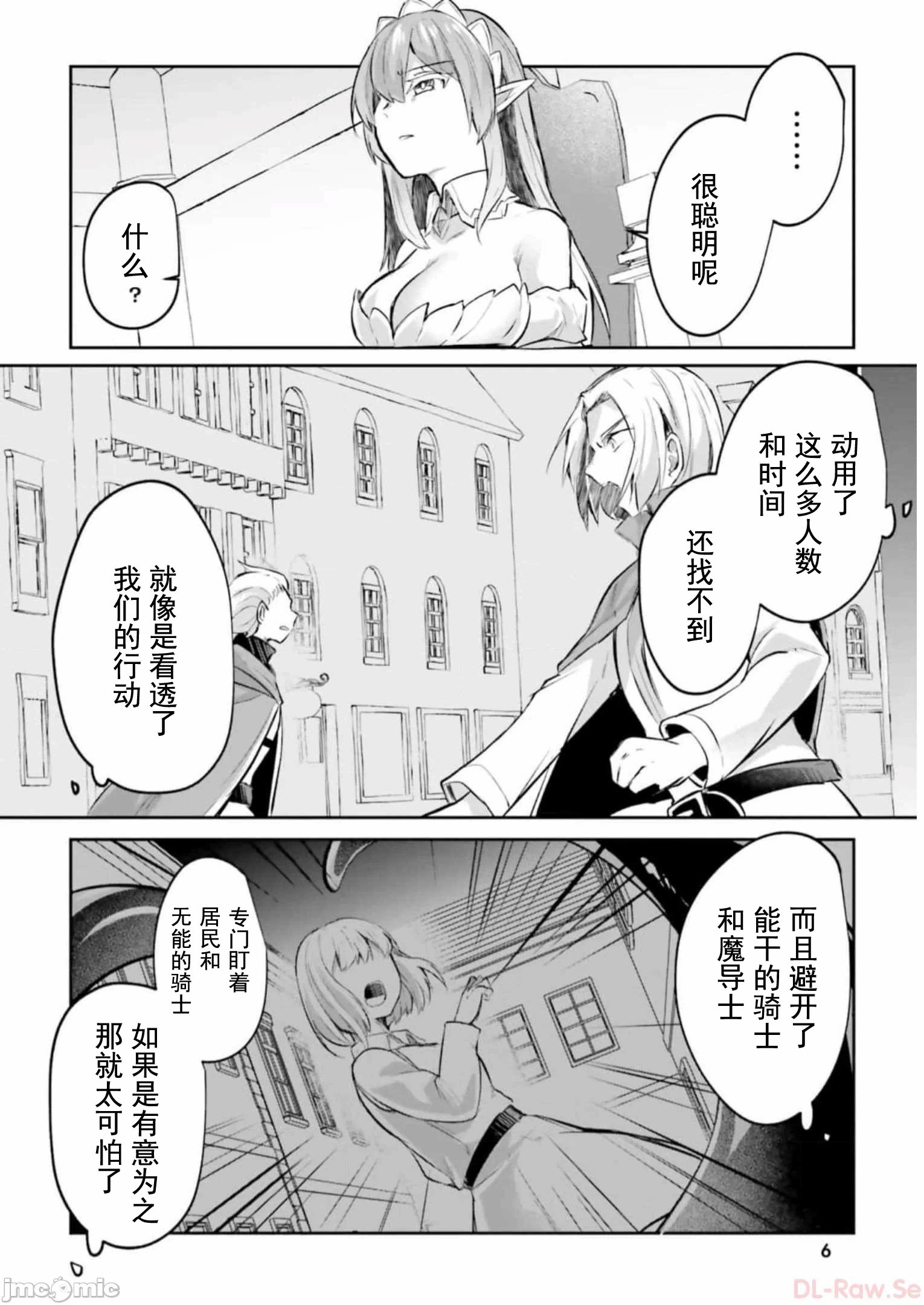 第17话17 第 8 页